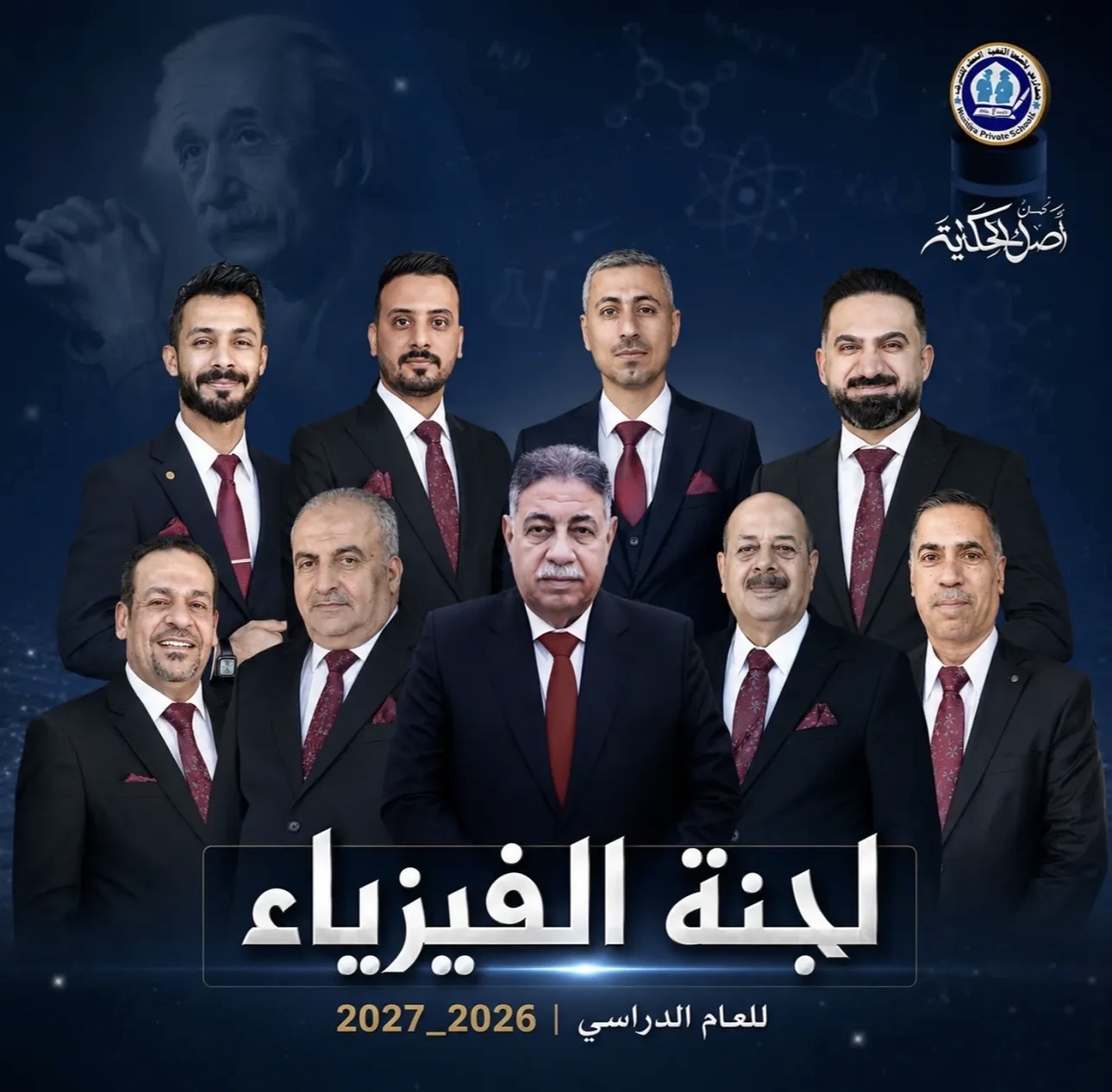 كادر مدارس بانيقيا